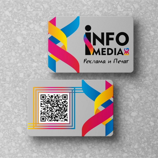 Business card - Персонализирана 